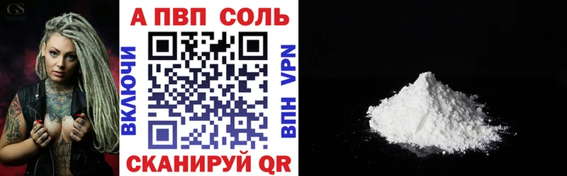Купить  Киреевск  A-PVP Соль 