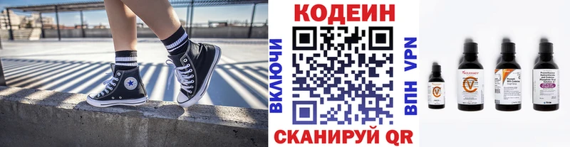 Купить  Киреевск  Кодеиновый сироп Lean напиток Lean (лин) 