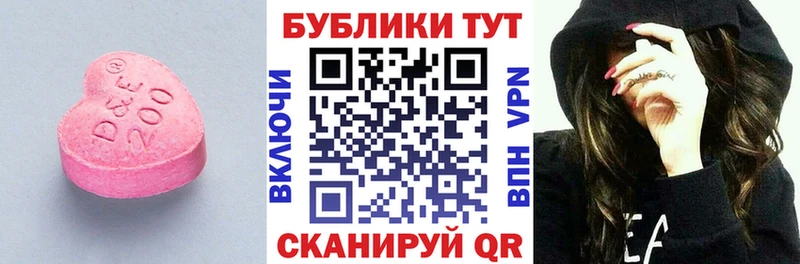 Экстази 99% Купить Киреевск