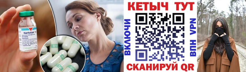 Купить  Киреевск  Кетамин ketamine 